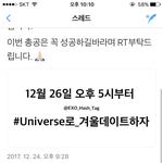 [EXO] @@26일 <b>실총</b>있대@@