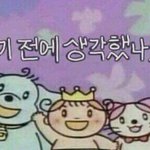 나 <b>독감</b>이면 어떡하지