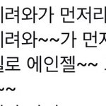 [EXO] 말잘한다ㅋㅋㅋㅋ <b>헬로</b>에인젤