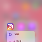 너네 아이폰3d <b>터치</b> 앎?