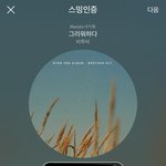 [BTOB] <b>창섭</b>이 다쳤단 소리