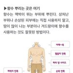[댓글부탁해] 뷰티 생활 <b>소소</b> 꿀팁 적어가 !!