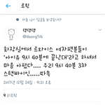 [트와이스] <b>사</b><b>녹</b>간 트와이스팬들 괜찮냐ㅜㅜ