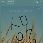 [BTOB] 저스틴 비버 비투비 표절?