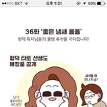 [댓글부탁해] 얘들아 이거 <b>필터</b>링 없이 말해주라