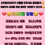 [꼬랑단] ❤꼬벤트시작❤-댓글인증