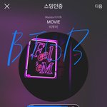 [BTOB] 아 어그로들 왤케