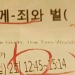 신과함께 개존잼인데??