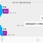 나어제밤에 잠결에 오빠한테 카톡보낸거ㅋㅋㅌㅌㅋㅋㅋㅋㅋㅋㅋㅋㅌ개웃ㅋㅋㅋㅋㅋㅋㅋ