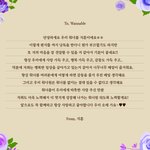 [박지훈] <b>지훈이</b> 팬콘 편지