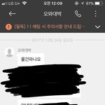 <b>중고나라</b>에서 미친놈 봄 __