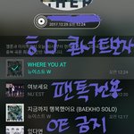 [뉴이스트] <b>제주</b> ㅎㅁㅋ서트 커밍순~
