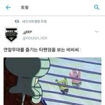[블락비] 타팬친구가 <b>연말</b>무대를 자랑할 때 이 짤을 쓰도록