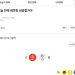 [이삐] 나 이글 쓴 이삔데 결국 <b>취</b>켓팅 성공했어!!