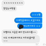 [댓글부탁해] <b>남여</b> 바뀐거갘짘ㅋㅋㅋㅋ(카톡
