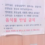 [EXO] 우리학교 <b>교무실</b> 앞에