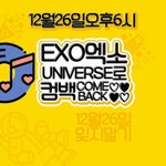 [EXO] 26일 6시 EXO <b>UNIVERSE</b>