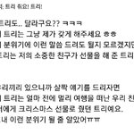 [모두드루와] 와 태연이거 맴찢이다