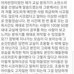 [개깊은빡<b>침</b>] 니가 선생이냐