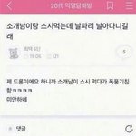 [댓글부탁해] 오늘 <b>헌혈</b>의집 열까