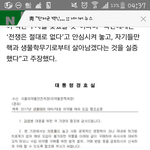 <b>청와대</b> 탄저균 심각한듯
