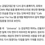 [EXO] 오늘 <b>자정</b> 드디어 단체티저ㅁㅊ