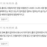 [EXO] 베톡에 <b>홈마글</b> 난리래서 <b>홈마글</b> 검색햇다가 본건데