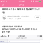 [EXO] 로고까지단거보니까 타싸로퍼져가는거<b>예상</b>한거같애서 걍올림