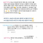 ㅁㅊ 눕방 작가가 트와이스 인성 다 퍼트림 <b>오바</b>아니냐