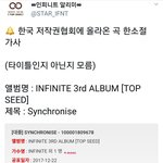 [인피니트] 헐 우리 저작권<b>협회</b>에