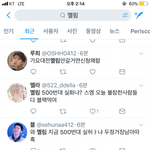[모두드루와] 으엥??엑소 <b>팬</b>석 500명도 안<b>온</b>거 실화??ㅋㅋㅋㅋㅋㅋㅋ