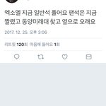 [EXO] 야 <b>팬</b><b>석</b> 짤렸대