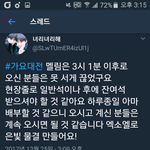 [EXO] 야 입장 늦게까지도 시켜<b>주나</b>봄 서울년들아 빨리 출발해라