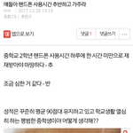 [댓글부탁해] 나 <b>이</b> 글<b>쓰</b>닌데 한 번만 들어와줘 ㅜㅜㅜ