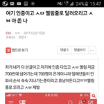 [EXO] 엑톡 글 퍼가서 엑소 <b>조롱</b>하고있는거 앎?