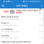 <b>지진</b>맞네