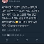 [EXO] 야 이렇다는데 현<b>장년</b>들 조금만 버텨라ㅠㅠ