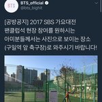 <b>엑소엘</b>이 방탄 팬석 다 못 채워서 앉았다고?