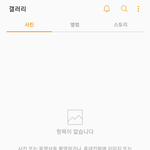 헐 나 용량 방금 다찼는데 사진 이거 다 사라진거임??????