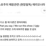 [EXO] 타싸펌이긴한데 가는년들아 이거 좀 <b>해주</b>셈