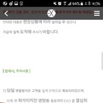 [EXO] <b>이</b>정도일줄은 몰랐지 <b>씨</b>1발
