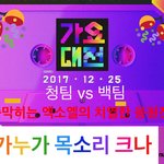 [EXO] 오늘 열리는 <b>대회</b>