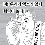 [EXO] 런디스때 클타때처럼하면 <b>클럽</b>각