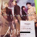 나 어제 <b>신과</b>함께 보고왔는데 디오