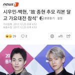 [EXO] 오늘 슴<b>가수들</b>