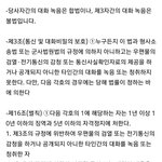 ㅋㅋㅋㅋㅋㅋㅋㅋㅋㅋㅋㅋㅋㅋㅋㅋㅋㅋ <b>녹음</b> 촬영 범죄임 대갈 안돌아가나
