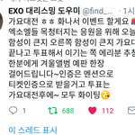 [EXO] 야 잠깐 이거 보고 가랔ㅋㅋㅋ