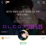 [황민현] 1225 스브스 ㄱㅇㄷㅈ+실시간링크추가