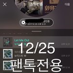 [뉴이스트] 가가론 새 공트!