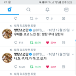 [방탄소년단] 작년 가요<b>대전</b>때 윤기 트윗